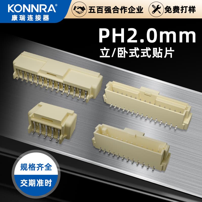 Custom wire-to-board connectors, 560020-123, as an alternative to MOLEX MX2.0 pin headers, 2-14P horizontal/vertical surface mount.