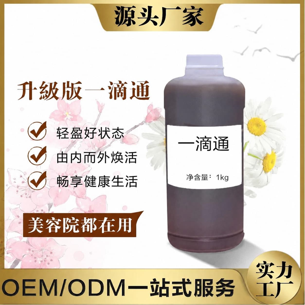 Yiditong Navel Liquid Herbal Liquid Firming and Slimming Massage Oil for Body Shaping and Fat Removal