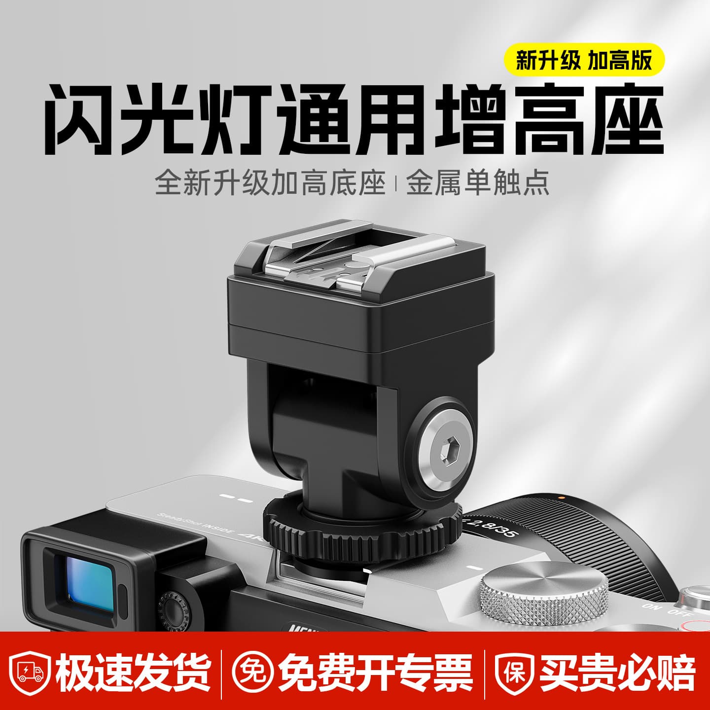 Godox Hot Shoe Converter Flash Adapter Extension Bracket Heightening Pad for Godox Mini Flash