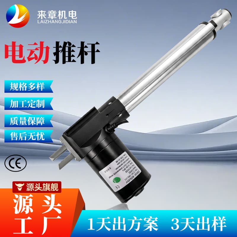 Factory Direct 6000N Electric Linear Actuator, Multi-Function Nursing Bed Electric Actuator, Silent Electric Actuator