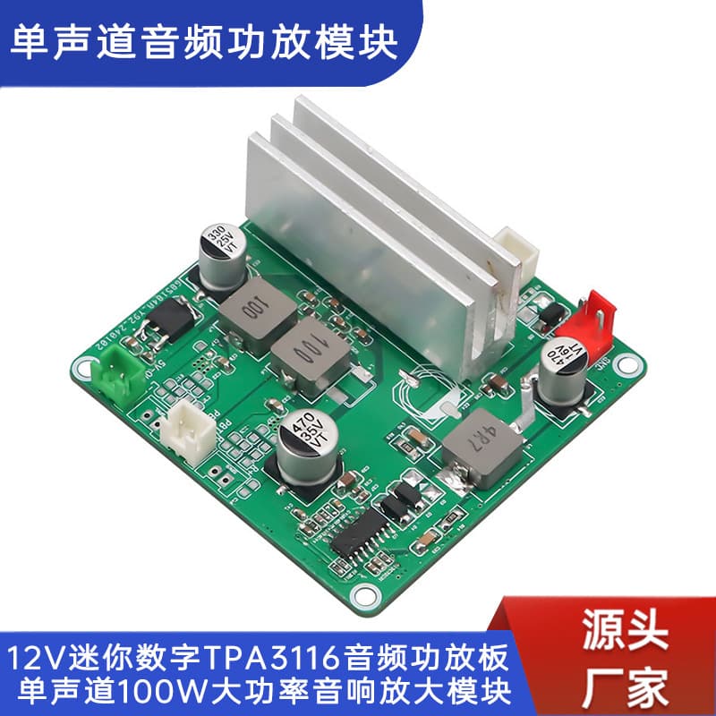 TPA3116 Amplifier Board 50WX2 Dual Channel Stereo High Power Digital Isolated Noise Reduction Amplifier Module