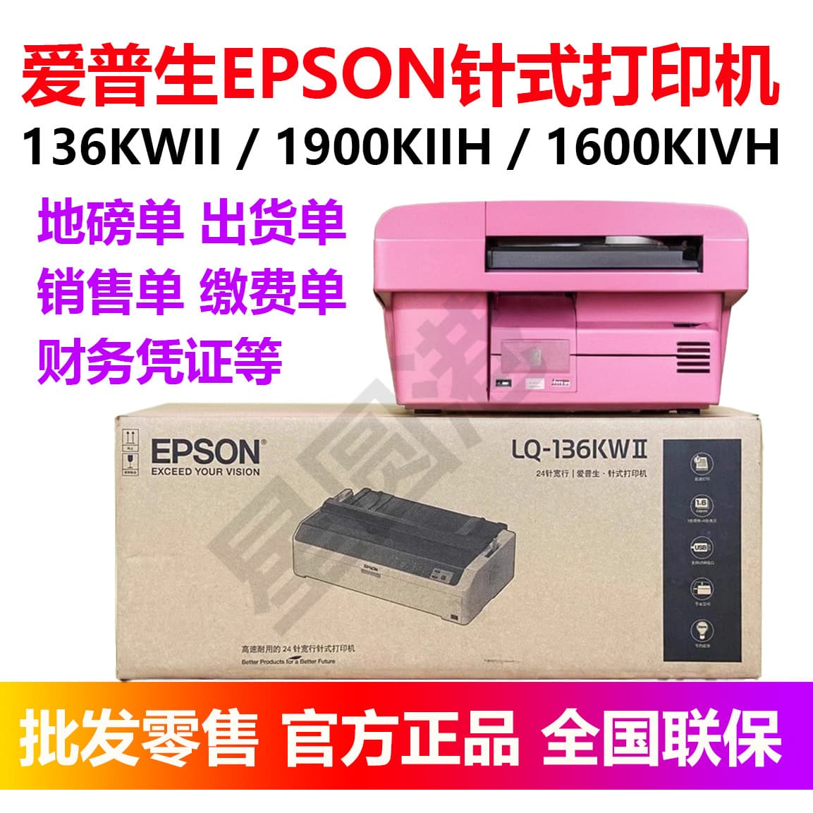 Epson LQ-136KWII/1900KIIH/1600KIVH 136-Column Wide Carriage Drum Dot Matrix Printers