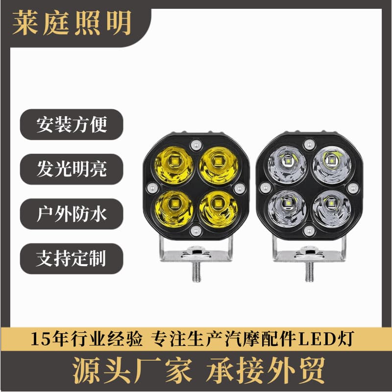 Cross-border Special Four-leaf Clover LED Spot Light Motorcycle Electric Vehicle Modification Off-road Roof Small Square LED Work Light