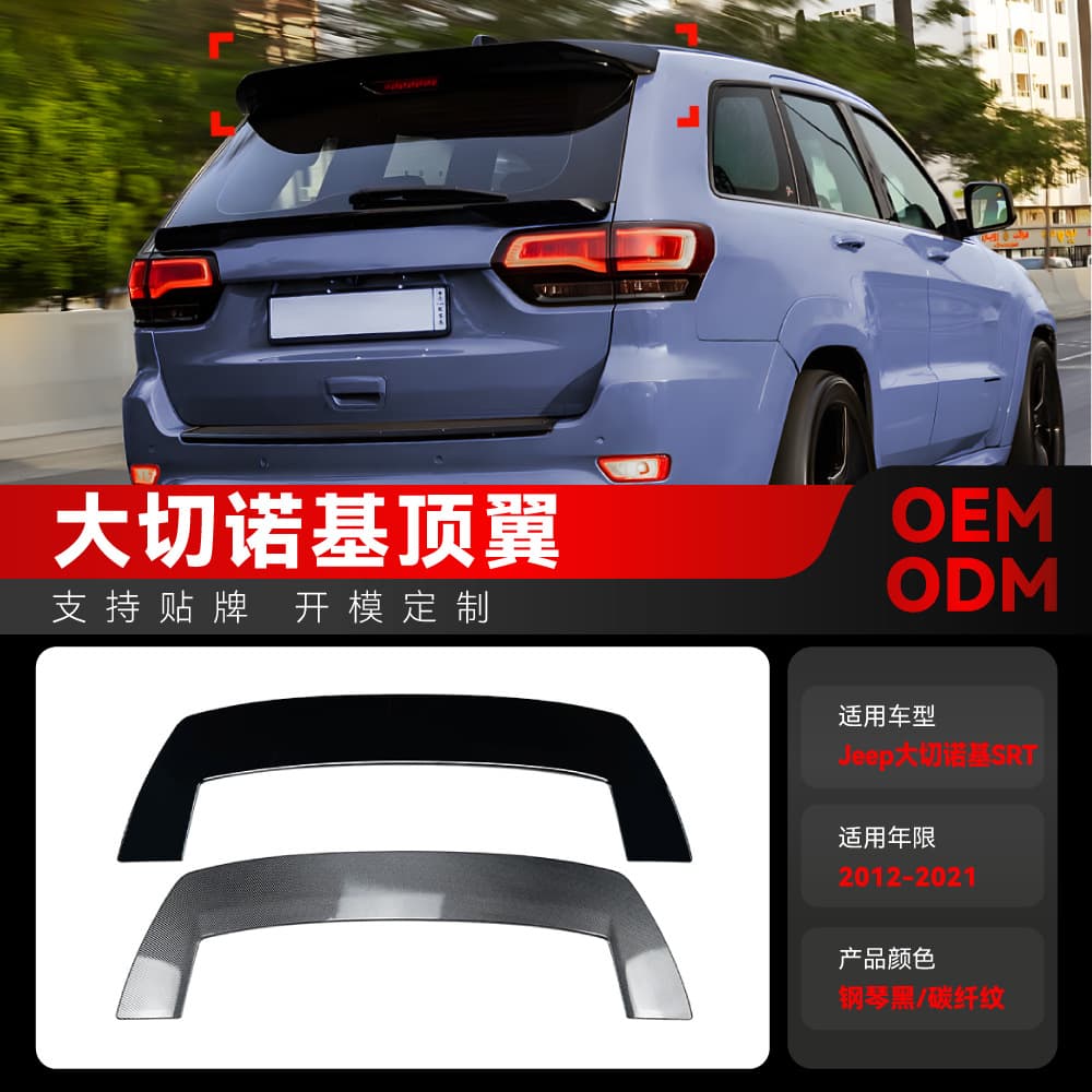 Suitable for 2012-2021 Jeep Grand Cherokee Cherokee SRT top wing tail wing fixed wind wing modification