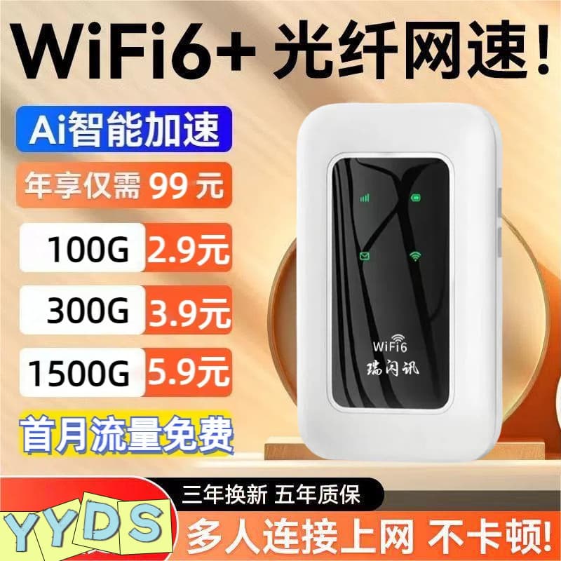 Portable Mobile Wireless WiFi, No SIM Card Required, Outdoor Direct Use for Dorms, Rentals, Construction Sites, University Portable Router