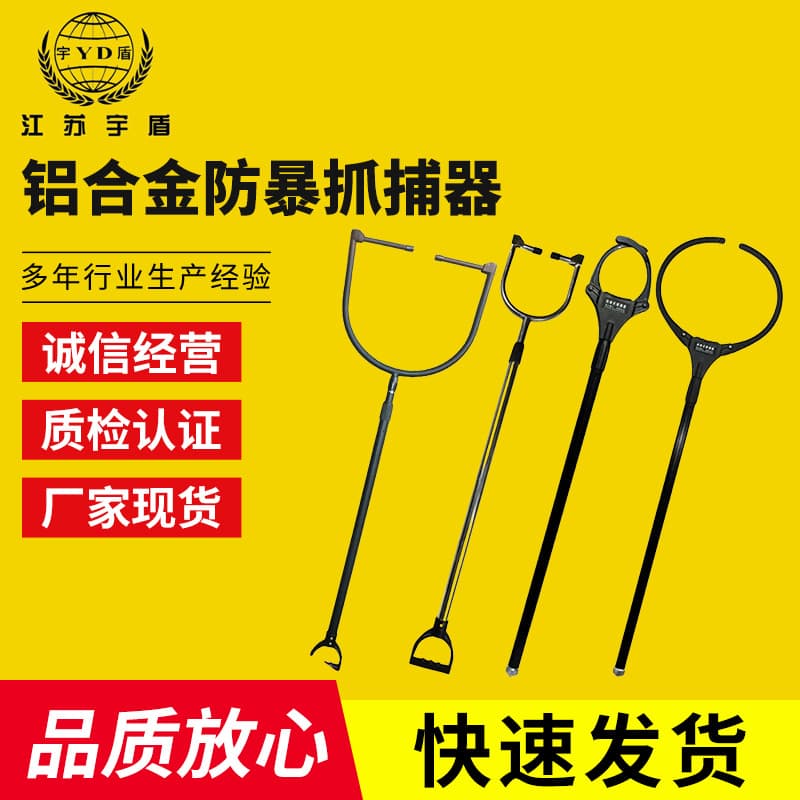 Factory Direct Supply Aluminum Alloy Waist Fork with Stainless Steel Telescopic Restraint Device, Lockable Multi-functional Anti-Riot Waist Fork