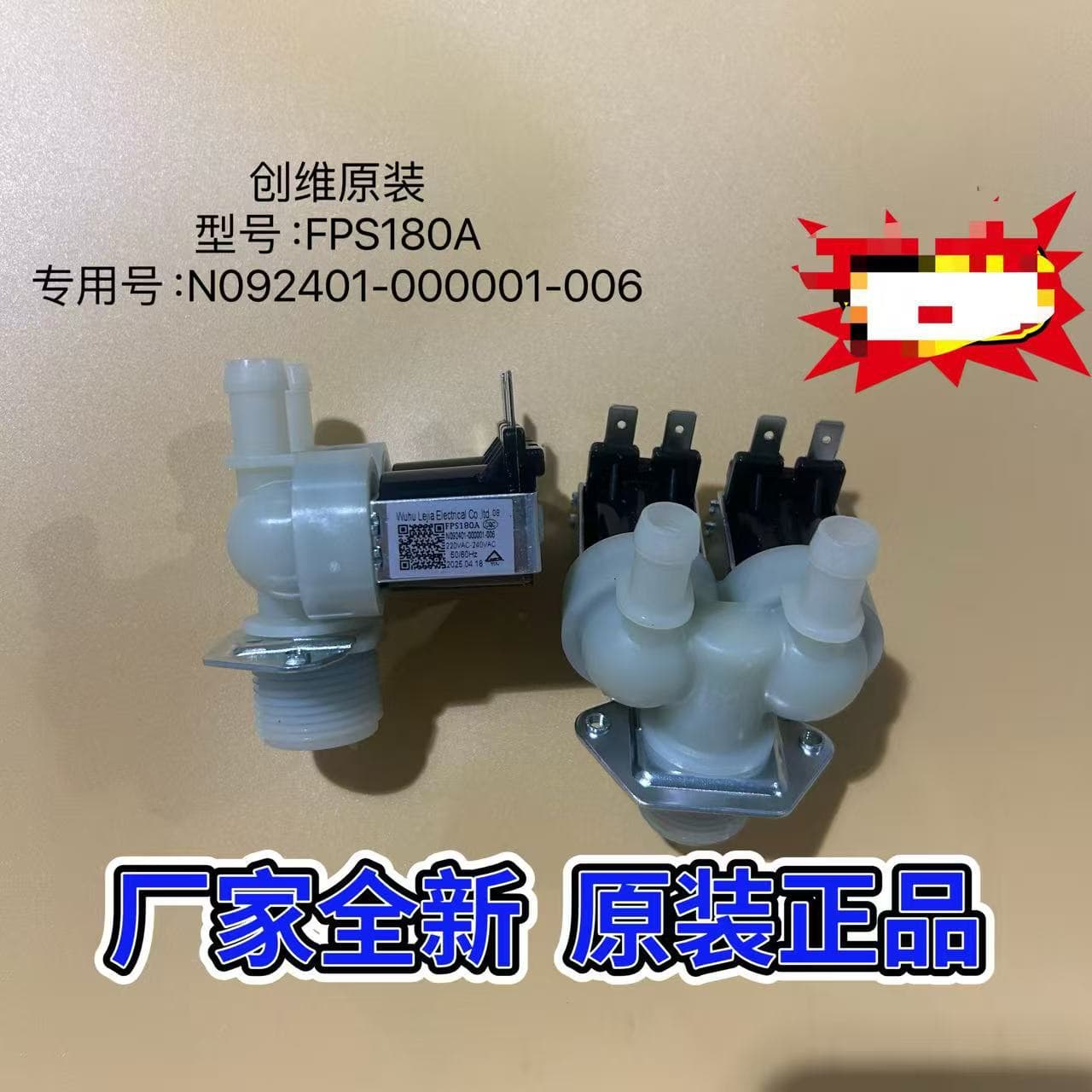 Fully Automatic Laundry Solenoid Valve European Style Drum Accessories One in Two Out Universal New Ultrasonic Double Head