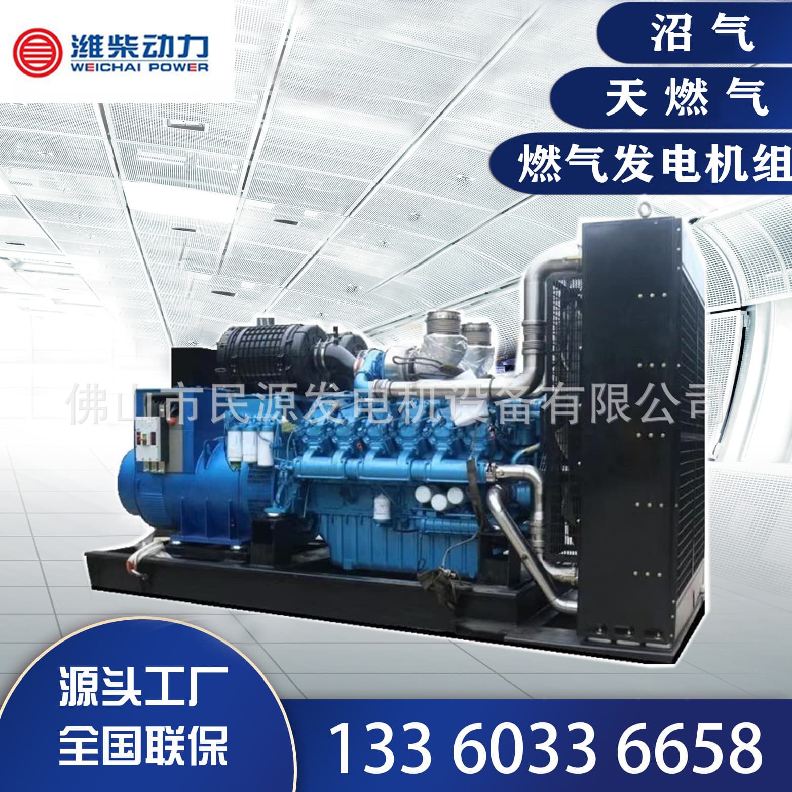 Weichai Gas Generator Set Pipeline Natural Gas Biogas Generator Authorized Manufacturer Source Factory Natural Gas