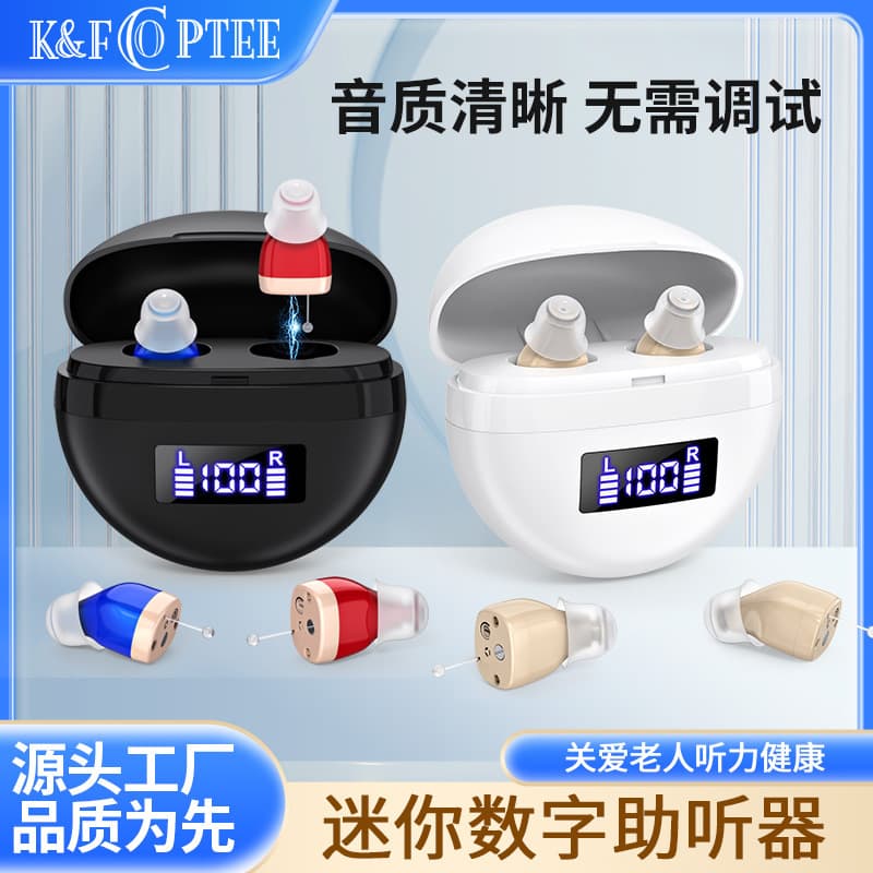 New Hearing Aid with No Feedback, Digital Display, Noise Reduction, Rechargeable, Sound Amplifier