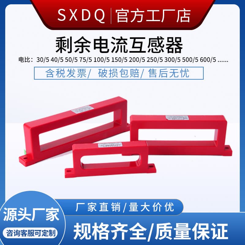 Residual Current Transformer Open/Closed Square Leakage Fire Monitoring Protection 2000/1 Factory Direct