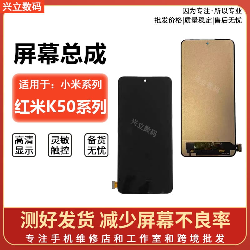 Screen assembly for Xiaomi Redmi K50 Pro K60E K50 Ultra Edition inner and outer screen K50 screen