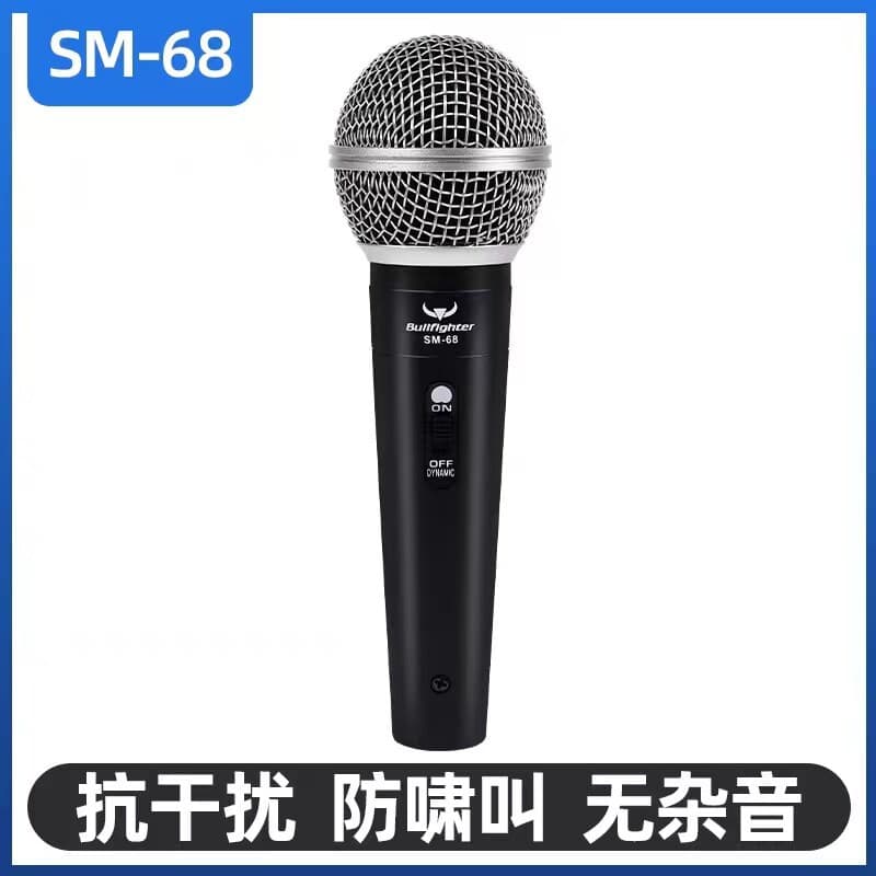 Bullfighter Speaker Microphone KTV Meeting Speech Dynamic Wired Microphone SM68
