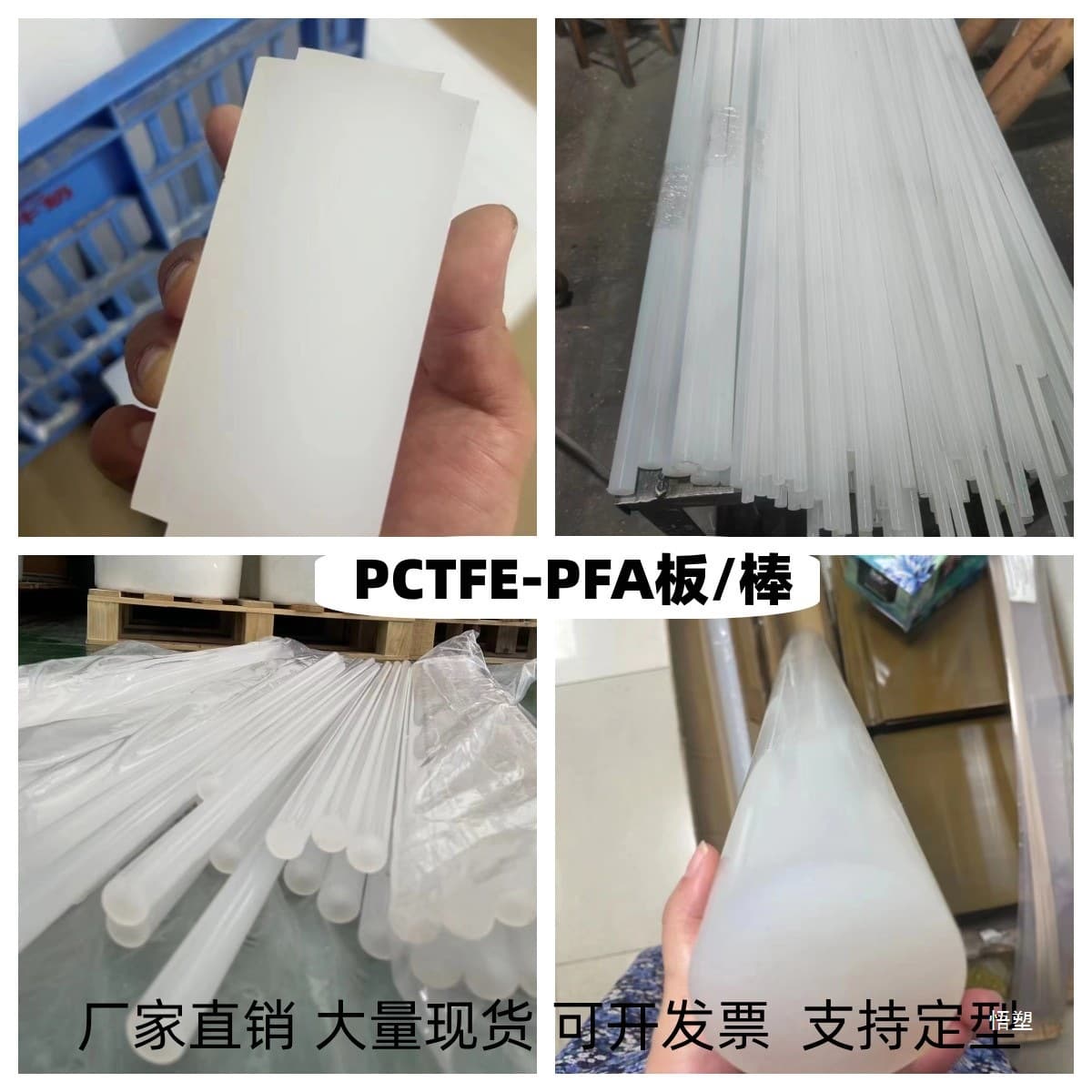 Custom Daikin PCTFE Rod PCTFE Sheet Trifluoro Rod PFA Rod/Sheet Polychlorotrifluoroethylene Valve Gasket Processing