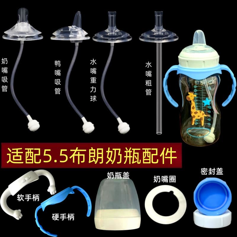 Beizhixing compatible with Dr. Brown's bottle direct-drink straw accessories, handle, duckbill nipple, training spout, gravity ball straw