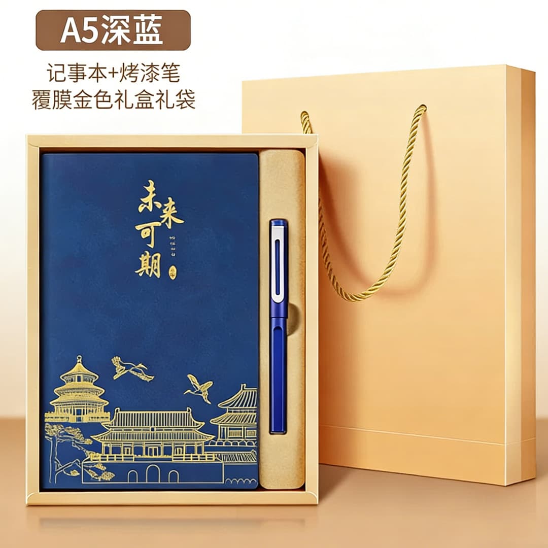 Custom Notebook Gift Box Set, Chinese Trend Notebook, Logo Printable, High-End Thick Notebook, Back-to-School Gift for Teachers