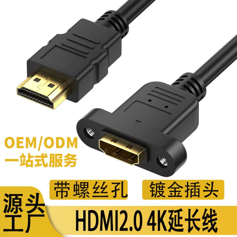 HDMI2.0 extension cable with ear screw holes for fixing male-to-female shielding, supports 4K HDMI extension cable