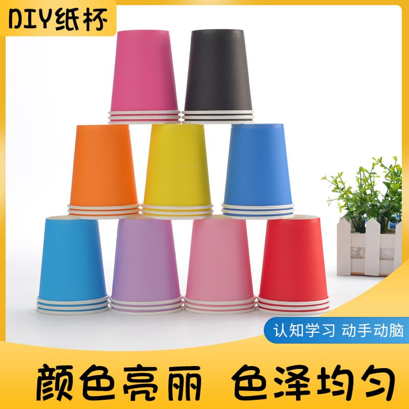 Colorful Paper Cups for Kindergarten Early Education, Wholesale from Manufacturer, Children's Handmade DIY Art Craft Material Paper Cups