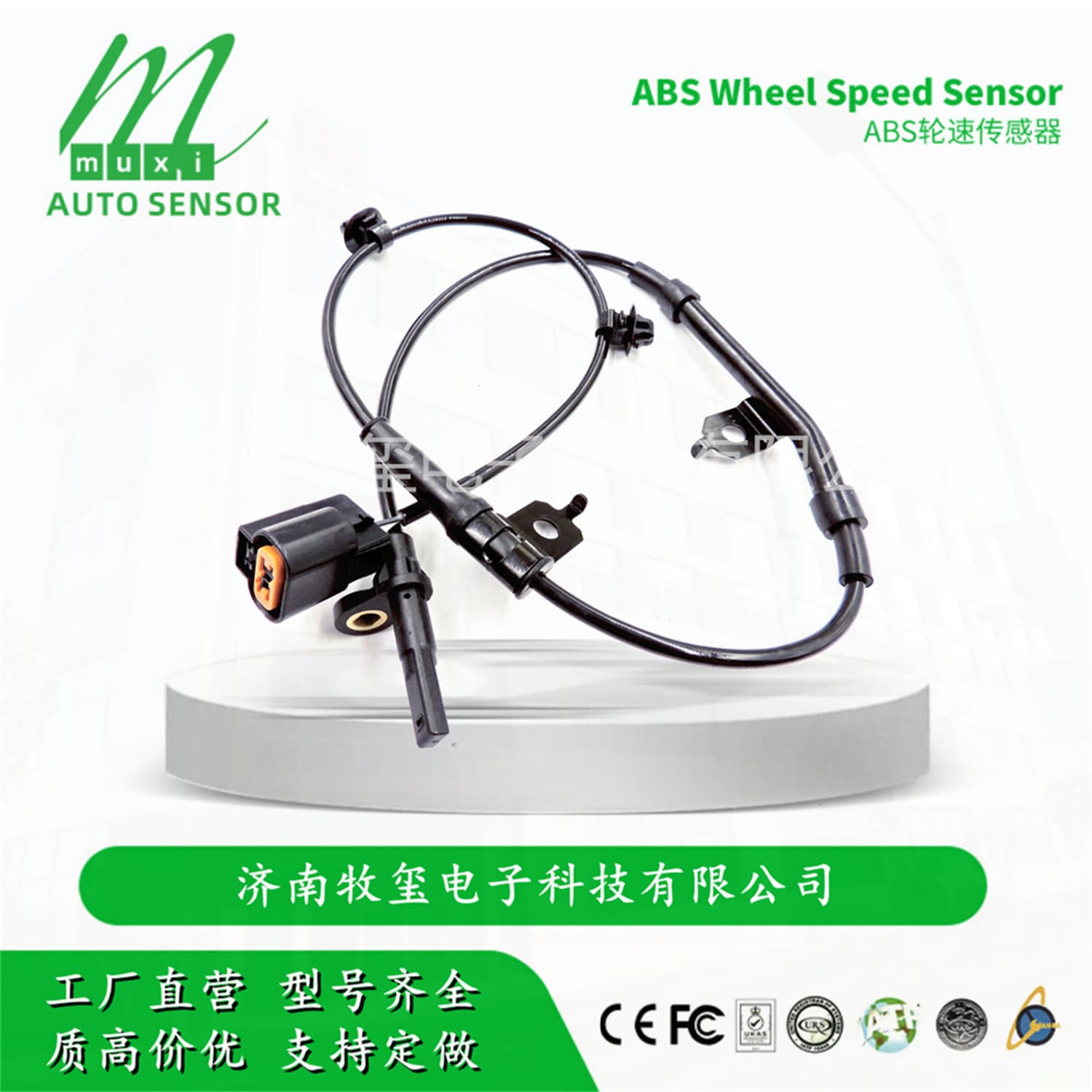MR977400 ABS Wheel Speed Sensor fits Mitsubishi