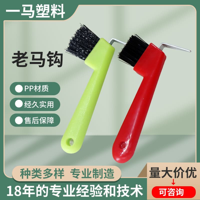 Old horse hook iron sheet covered horse hook Horse hoof cleaning brush Horse hoof hook with bristles Hoof cleaning tool manufacturer supply