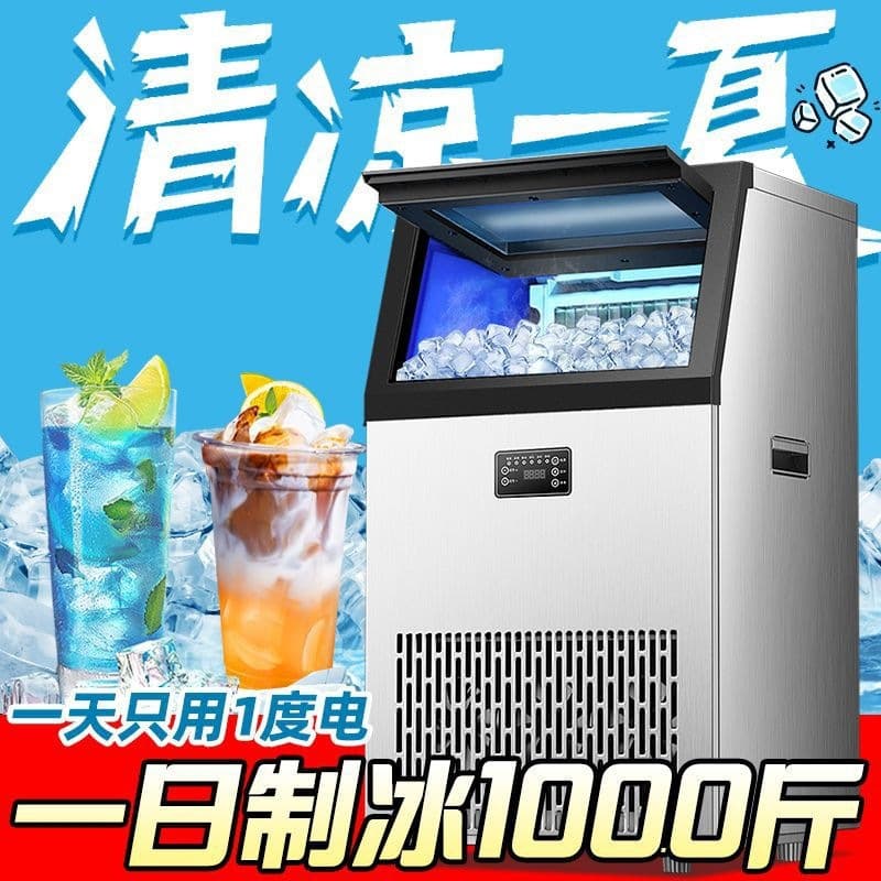 Ice Maker: Commercial Large Fully Automatic Dormitory Milk Tea Shop Ice Maker, Block KTV Bar Ice Maker
