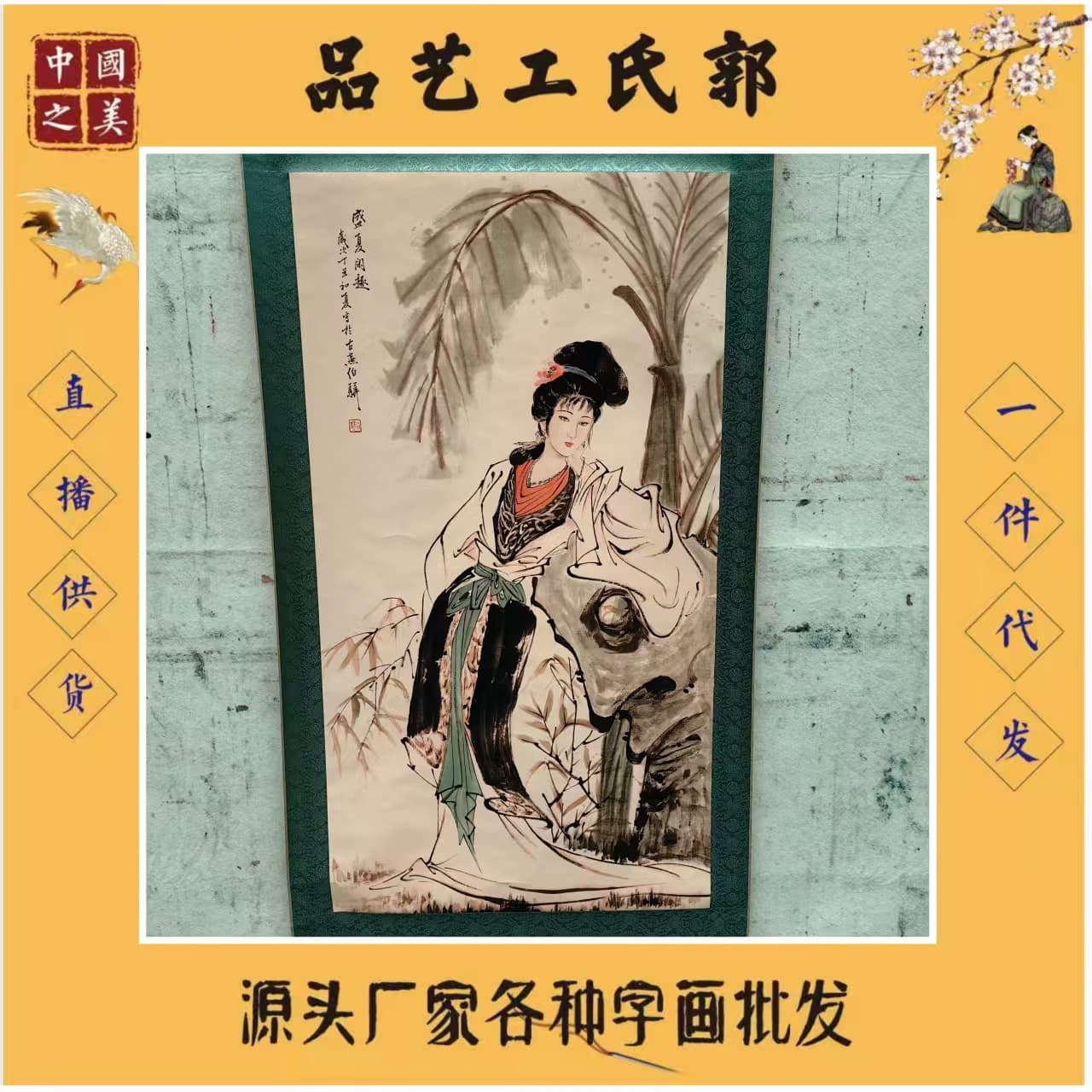 Antique famous painting "Summer Leisure Fun" four-foot central hall collectible, manufacturer direct with drop shipping, 170*70cm.
