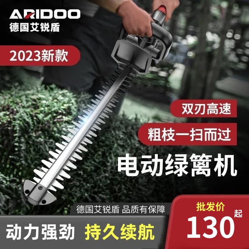 German Electric Hedge Trimmer High-Power Trimming Machine Portable Tea Picking Greening Garden Shears Lithium Hedge Shears