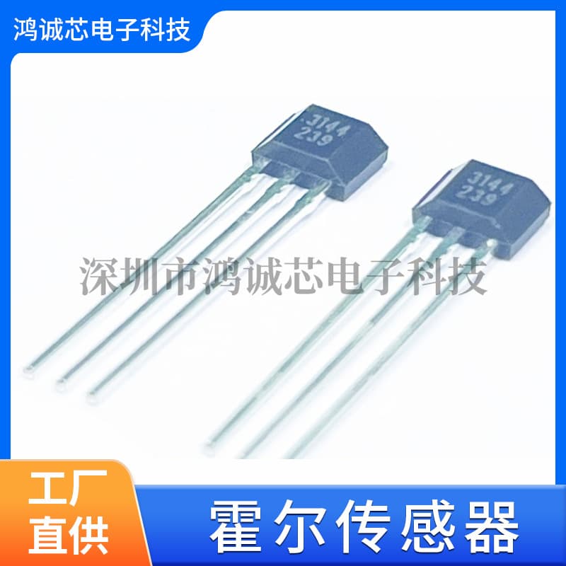 A3144/OH3144/AH3144EUA Hall Motor Sensor/Marking 44E/High-End Applications TO-92UA