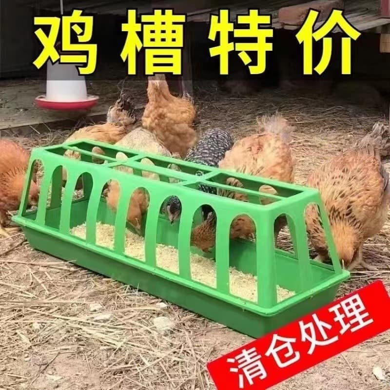 Household Chicken Feeding Trough Anti-Spill Equipment Duck and Goose Feeding Chicken Feeder Automatic Feeding Chicken Feed Basin