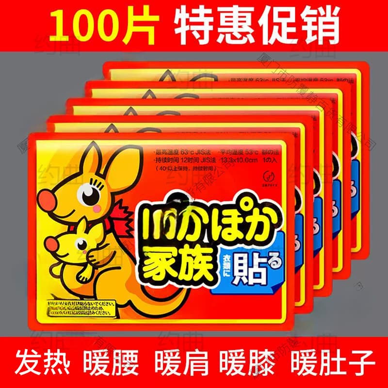 Long-lasting heat pack, self-heating heat pack, cold protection and warmth, menstrual heat pack, winter heat therapy heat pack.