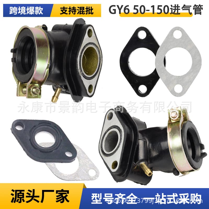 Scooter Moped Power Accessories GY6 50/80CC 125/150CC Intake Pipe Throat Manifold