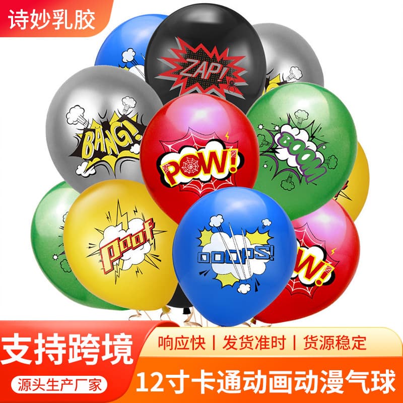 Cross-border Superhero Theme Balloon 12 inch 2.8g Cartoon Balloon for Children's Birthday Party Movie Party Latex Balloon