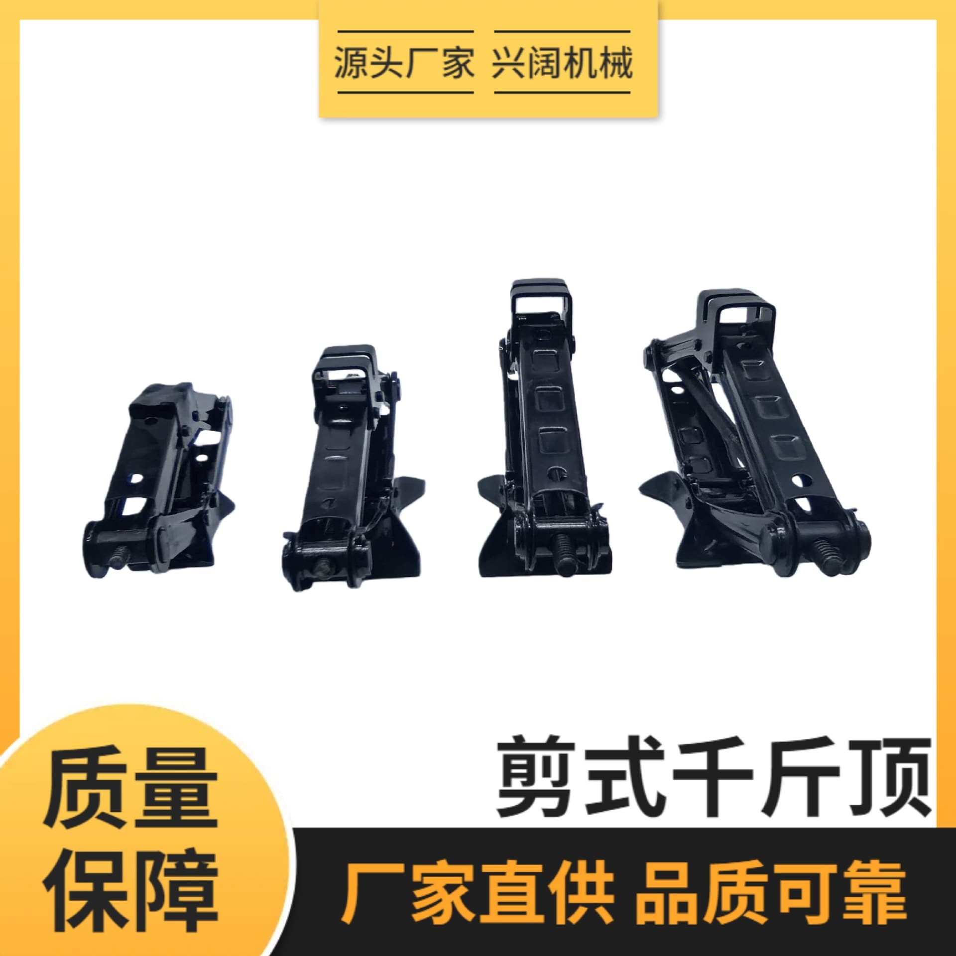 Scissor Car Tire Change Kit Portable Scissor Jack for Cars New Design