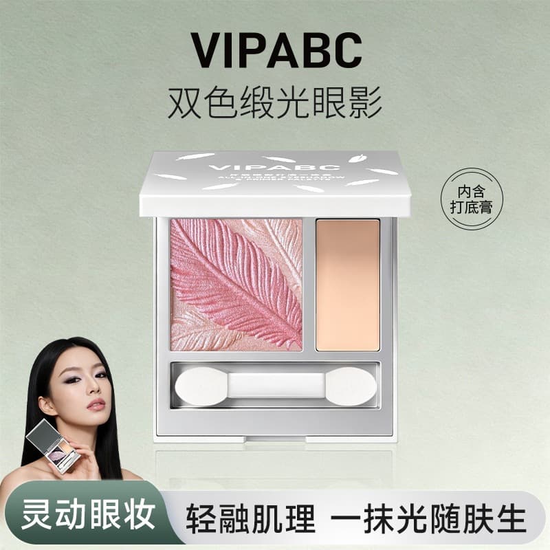 VIPABC Katayu Eye Shadow Primer All-in-one Palette, Explosive Blush, Eye Primer One Touch Skin Contour Palette
