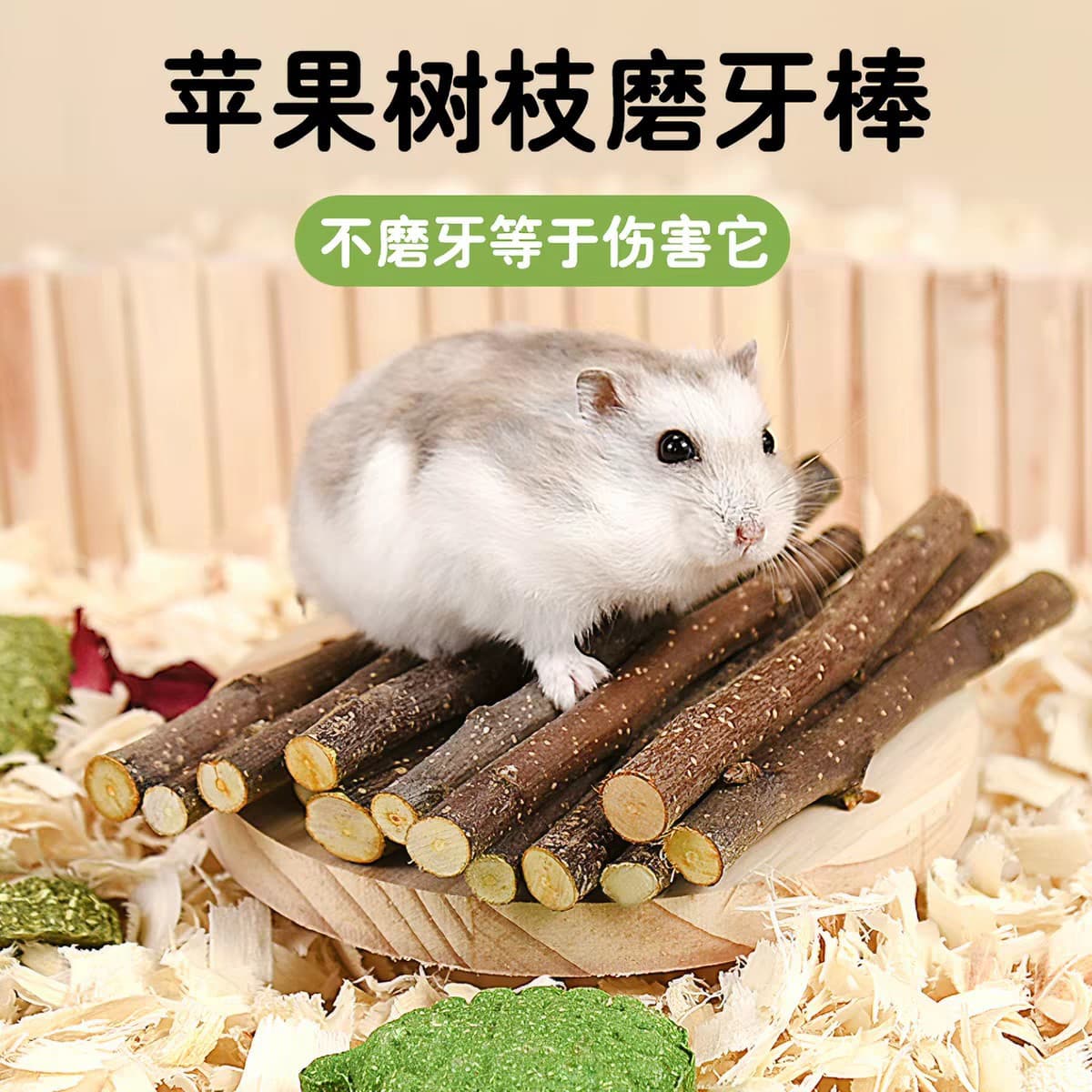 Hamster Chew Stick Apple Branch Alfalfa Grass Decoration for Syrian Hamster Chinchilla Rabbit Teeth Grinding Sweet Bamboo