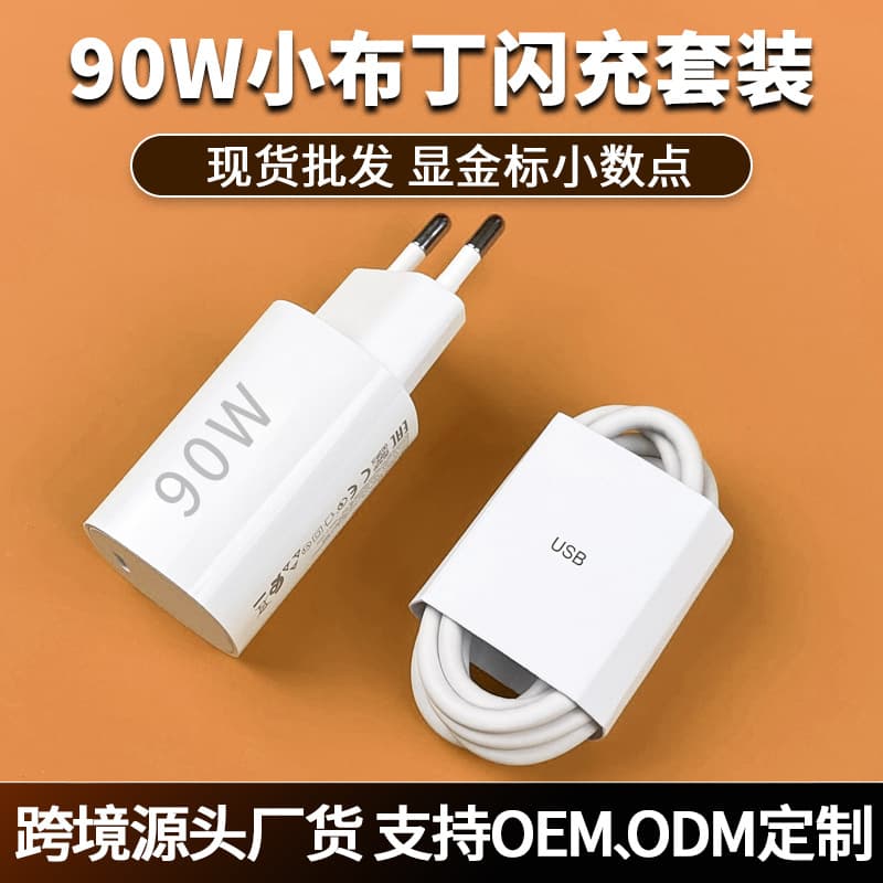 Suitable for Xiaomi 90W small pudding charger original gallium nitride European standard mobile phone charging head Xiaomi fast charging set