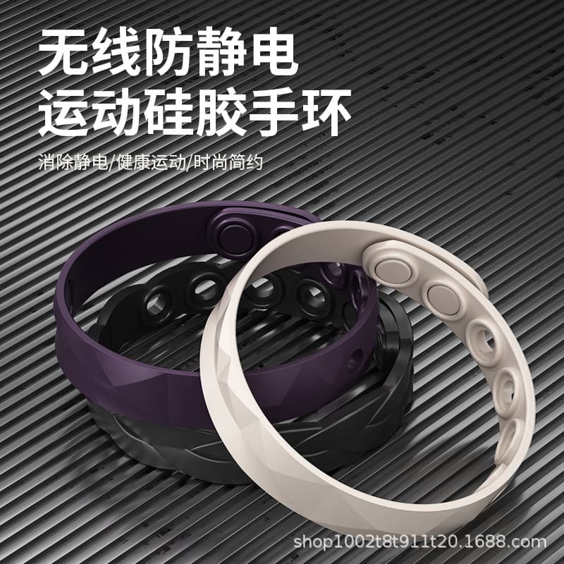 Anti-static wristband available for single piece wholesale, human body static release wireless negative ion bracelet, waterproof and adjustable