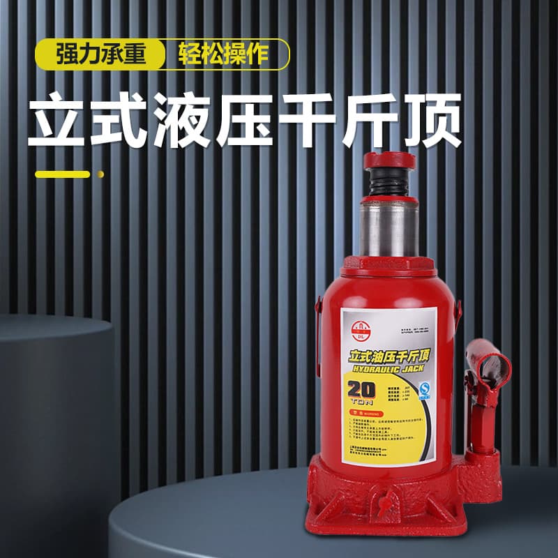 QYL Vertical Hydraulic Bottle Jack 5 Ton Hydraulic Jack for Automotive Repair Vehicle Mounted Vertical Hydraulic Jack