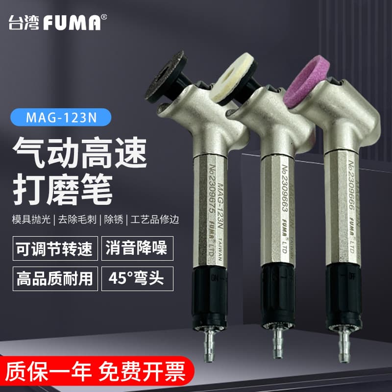Taiwan FUMA High Quality 45 Degree Elbow Air Grinding Pen MAG-123N Pneumatic Grinding Pen Engraving Pen Grinding Machine
