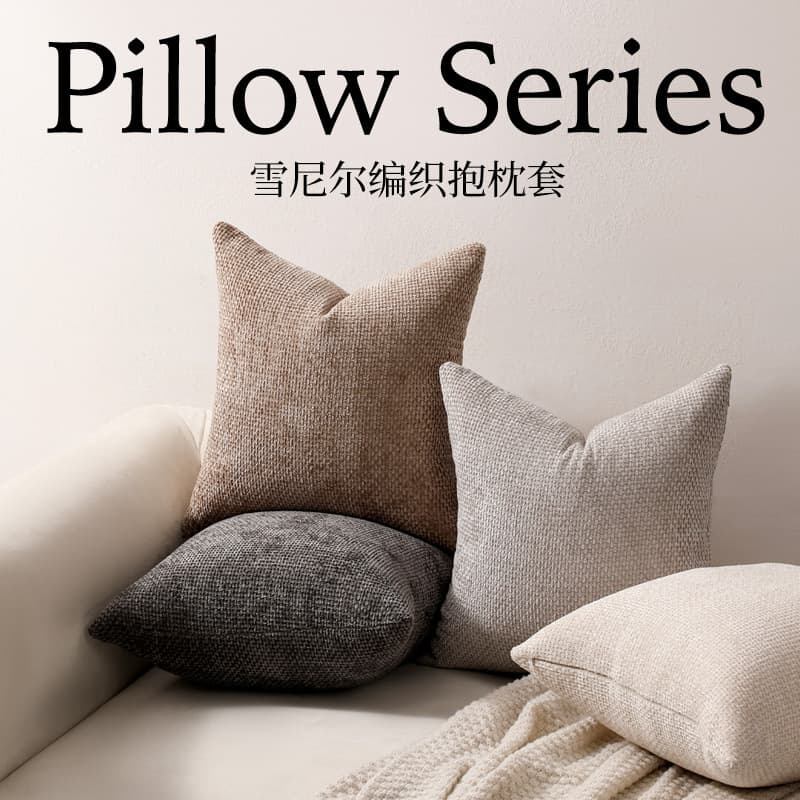 Cross-border luxury modern chenille woven pillowcases, sample room sofa cushions, bed pillowcases, dropshipping available.