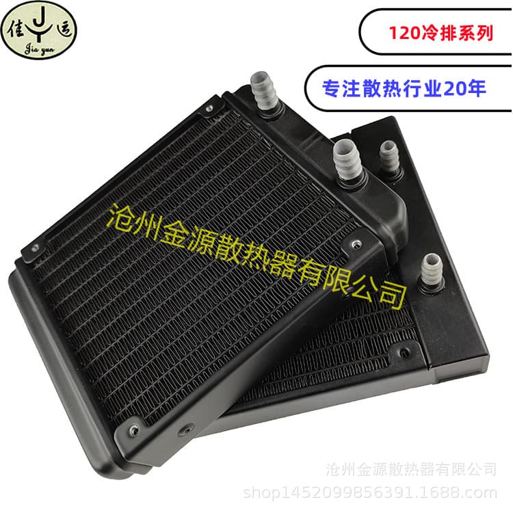 120 Rows / Cold Radiator / CPU Radiator / Water Cooling / Radiator / All Aluminum / Water Cooling Radiator