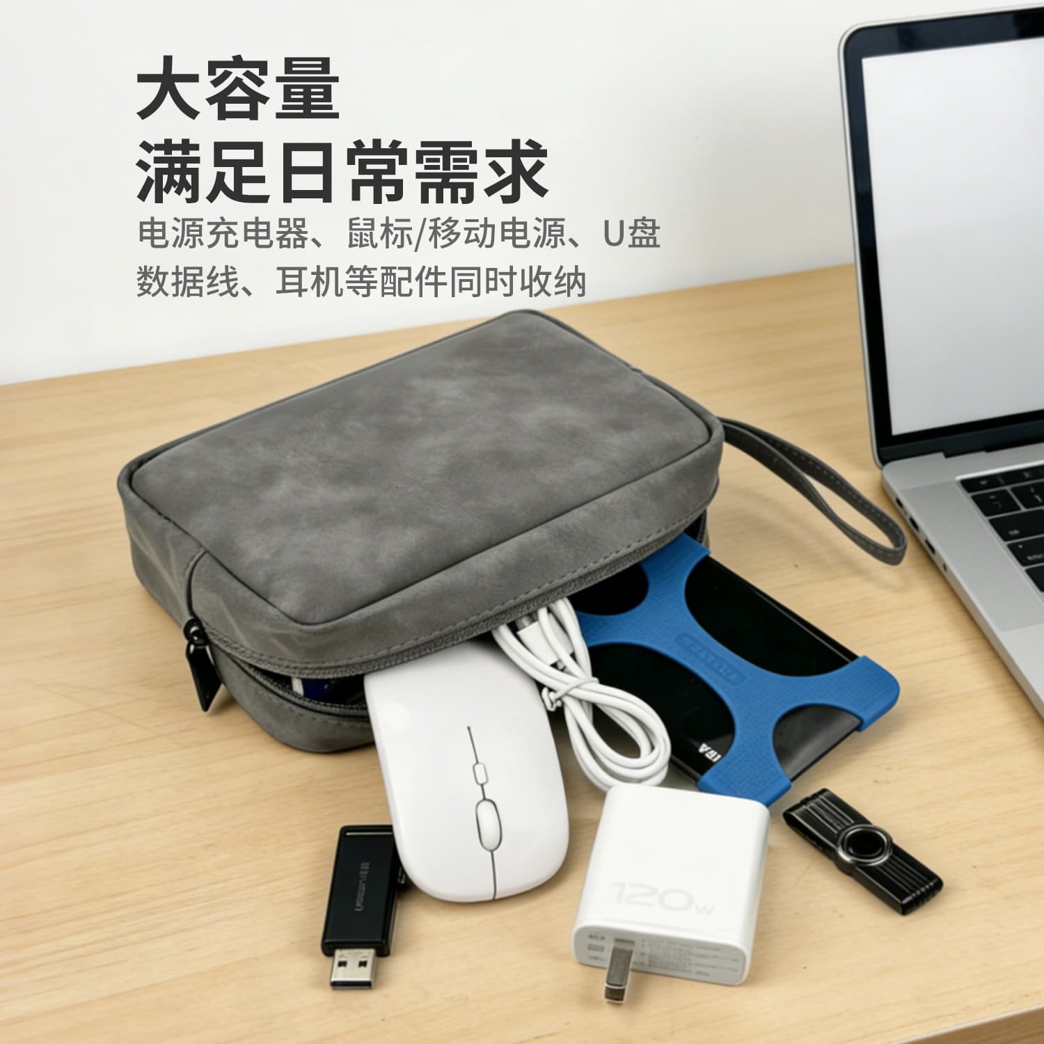 Laptop Power Supply Bag with Cable, Power Bank, Headphone, Charger Case, Digital Product Hard Drive Storage Bag