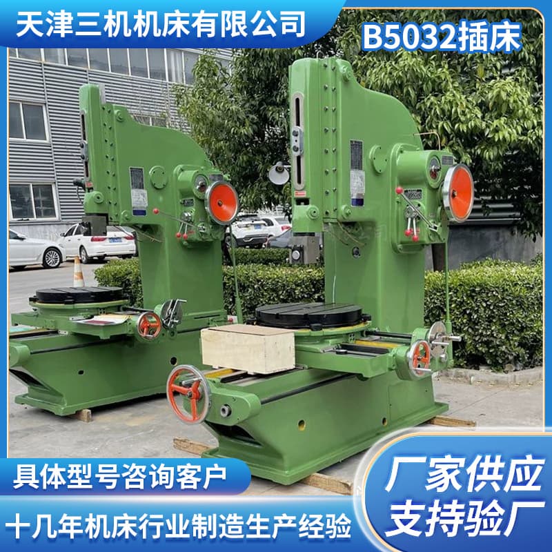 Manufacturer directly supplies vertical slotting machine B5302, high-precision semi-automatic slotting machine, metal universal slotting equipment.