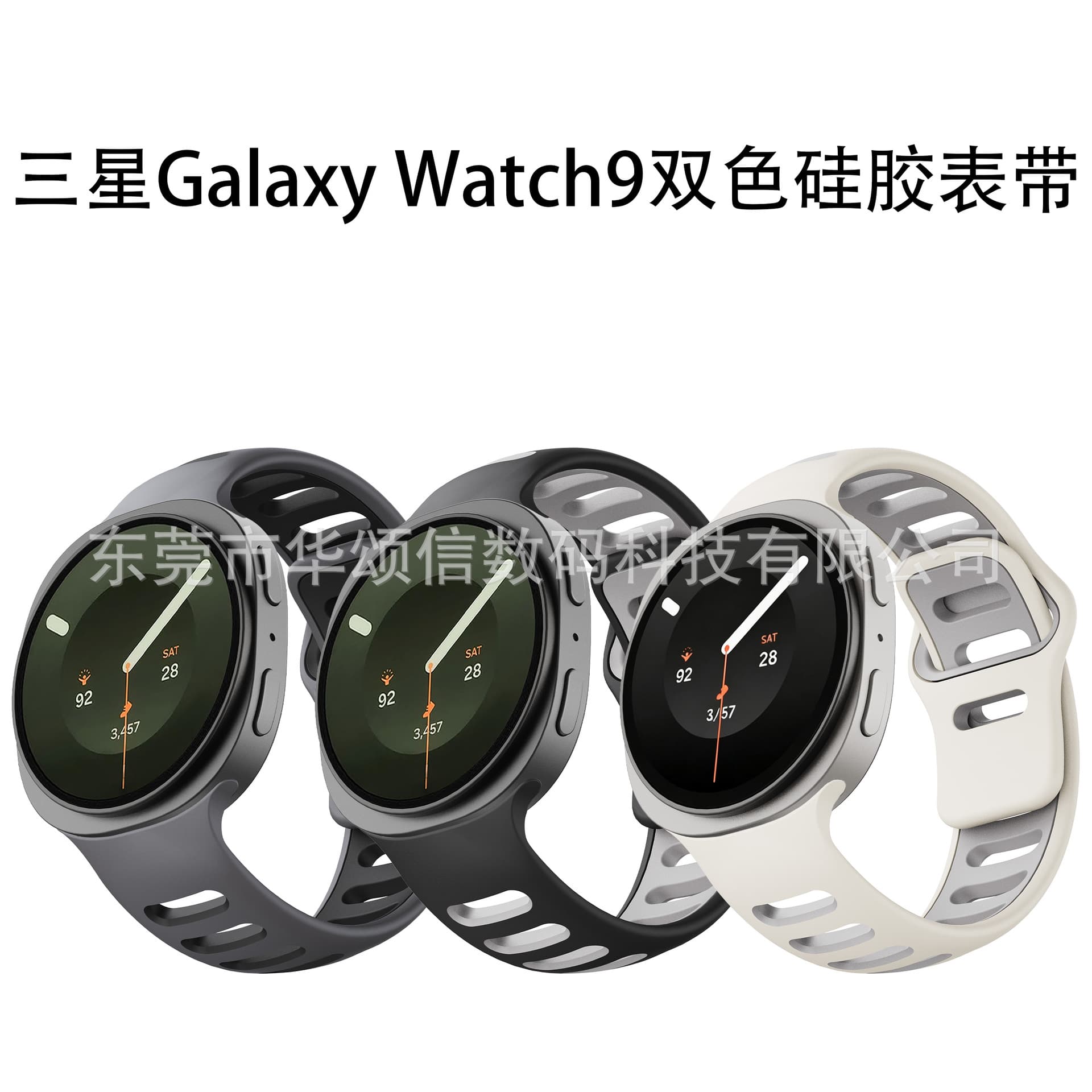Samsung Watch9 reverse buckle silicone strap is suitable for Samsung Watch8/8Classic sports two-color strap