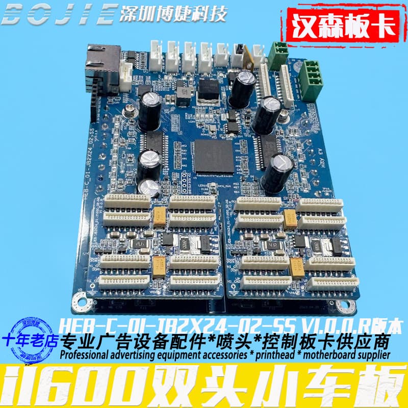 Hansen I1600 Print Head Board Dtf White Ink Heat Transfer A3 Flatbed Printer Four-Head Cable Cart Board V1.0.0.R