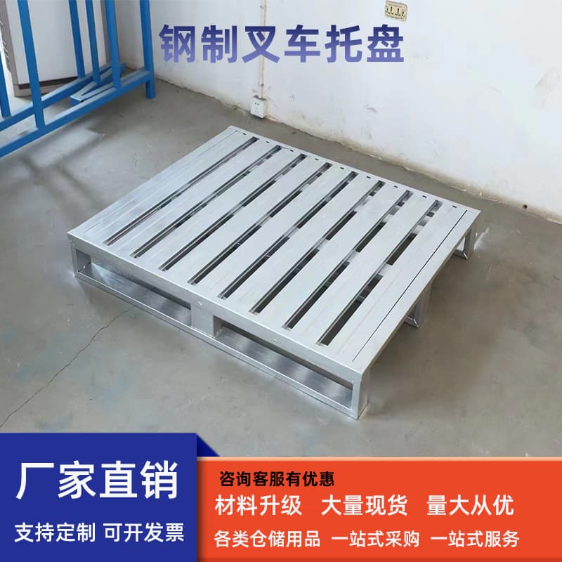 Forklift metal pallets, steel storage logistics iron skids, platform boards, goods moisture-proof iron pads, shelving iron card plates.