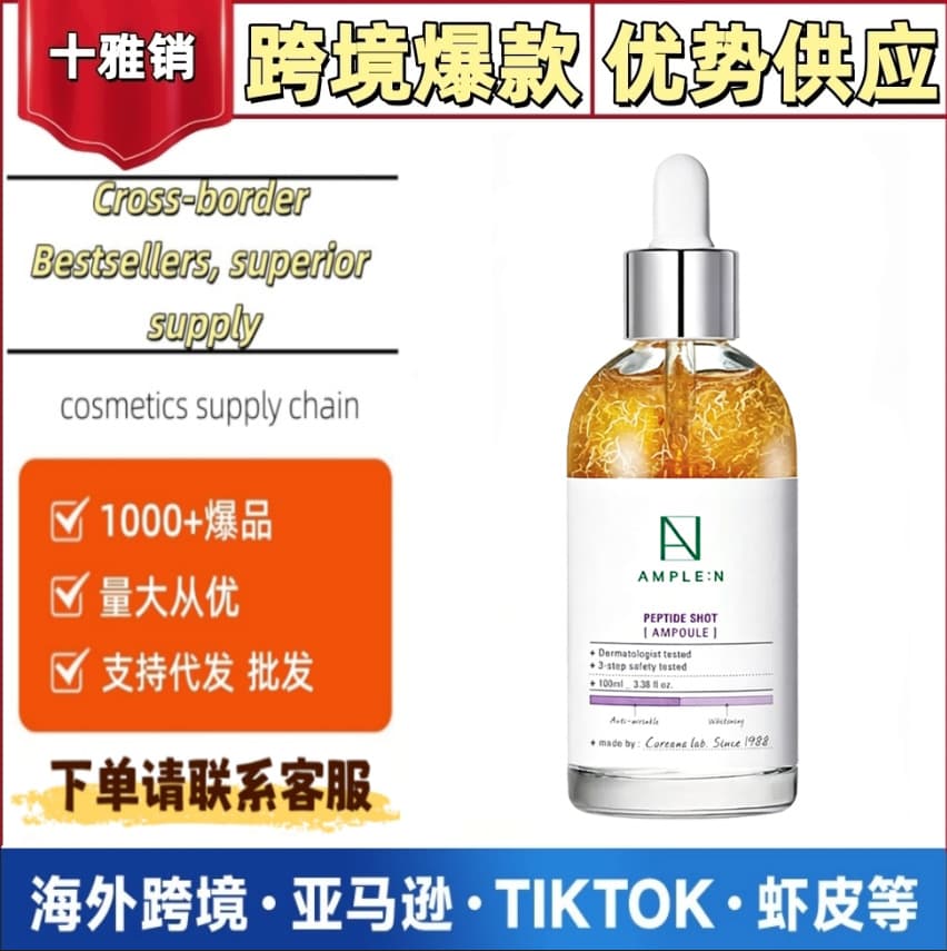 Korean Bestseller Ample:N Peptide Bounce Ampoule Pearl Peptide Serum 100ml In Stock