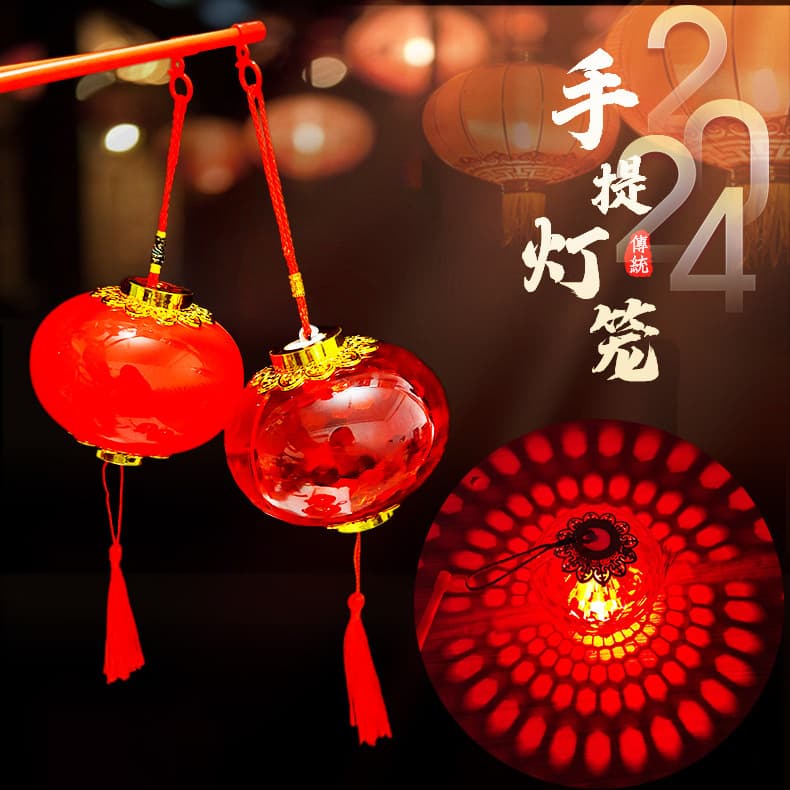 Spring Festival Handheld Lantern Toy, Lantern Festival Glowing New Year Toy Lantern, Projection Crystal Small Lantern