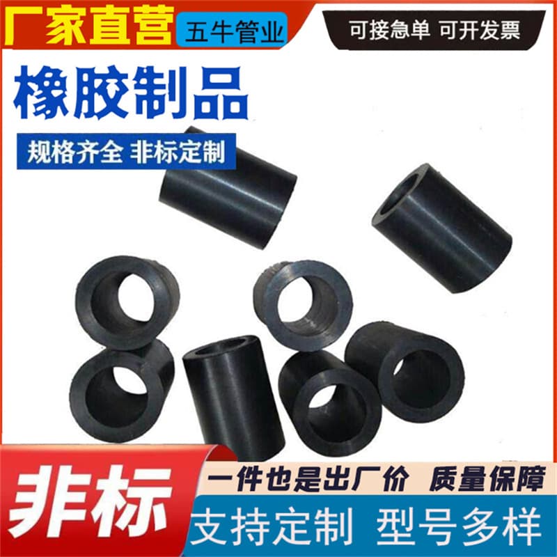 Rubber Damping Protective Cover Mechanical Parts Bearing Vibration Isolator Sealing Products Manufacturer Custom Non-standard