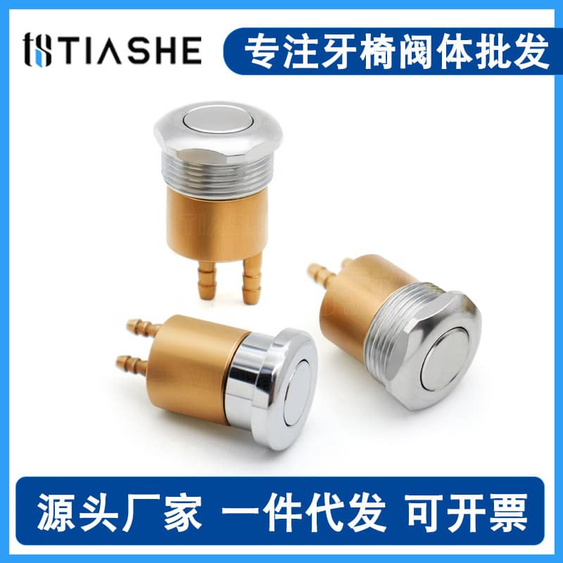 Dental Chair Comprehensive Unit Balance Arm Pneumatic Brake Pneumatic Lock Switch Tool Tray Pneumatic Lock Valve Pneumatic Brake Switch Accessory Valve Body
