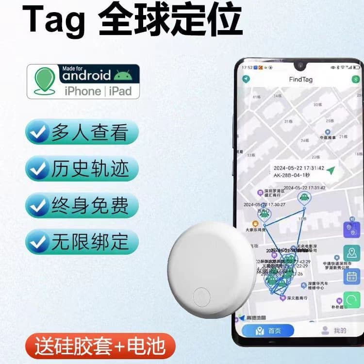 Smart Anti-Loss Device Android iOS Universal Tracking Locator for Elderly, Children, Pets, Keys Global Anti-Loss